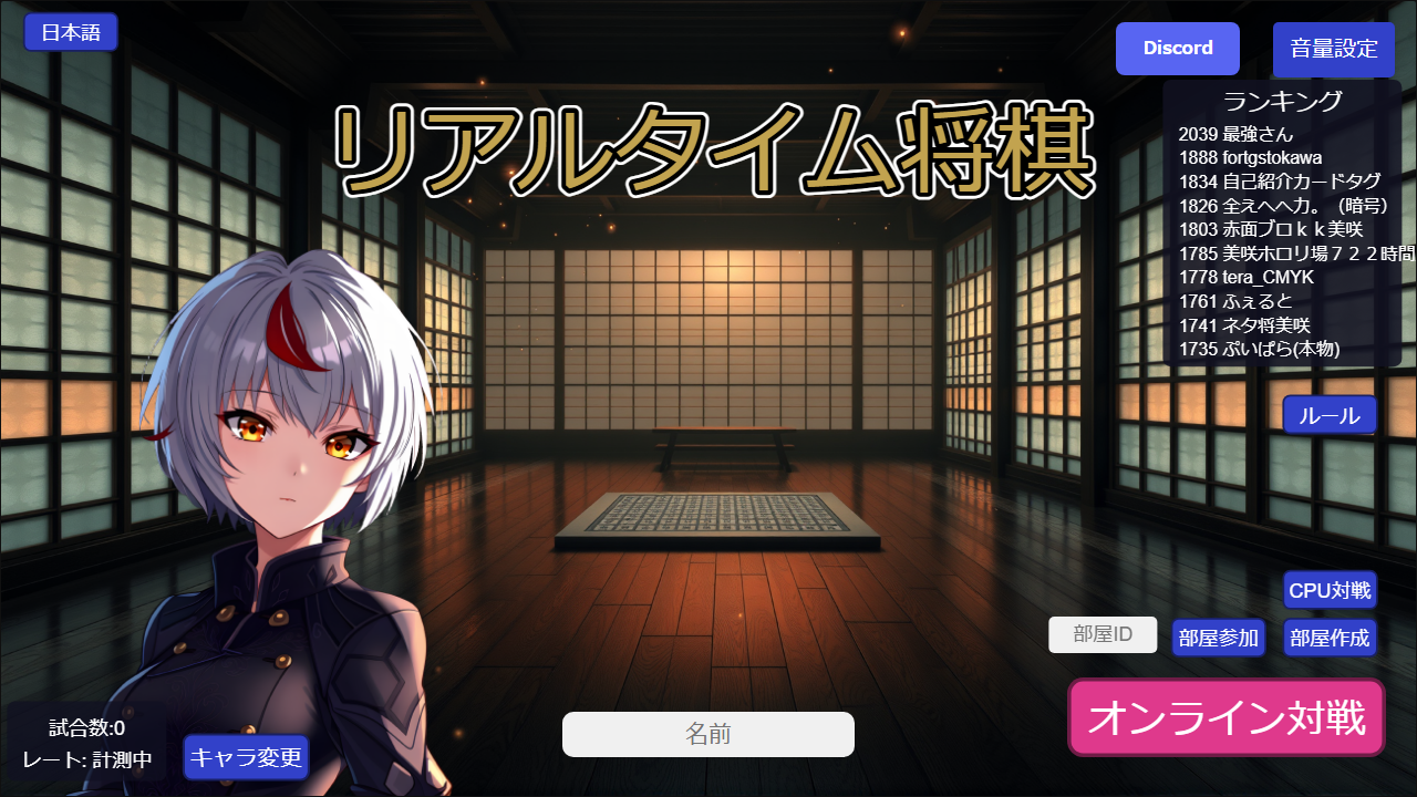 リアルタイム将棋